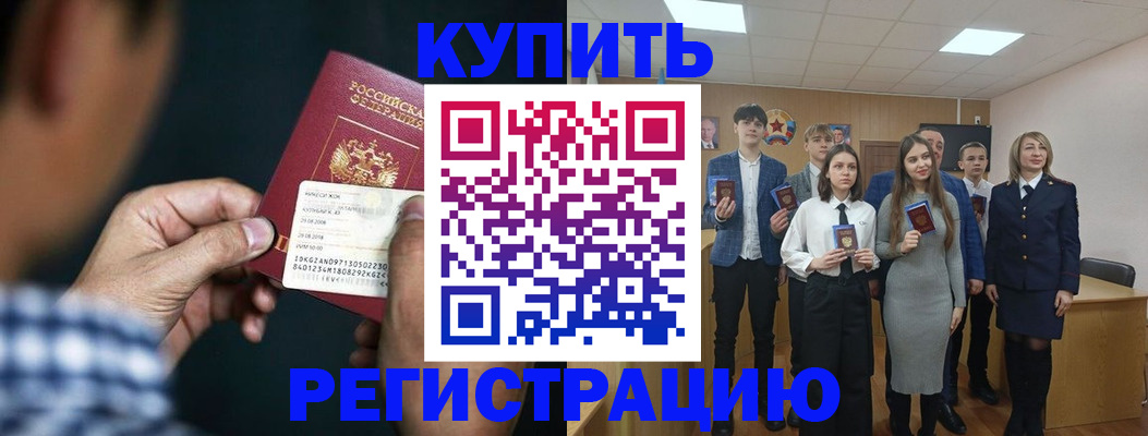 прописка ребенка в Люберцах