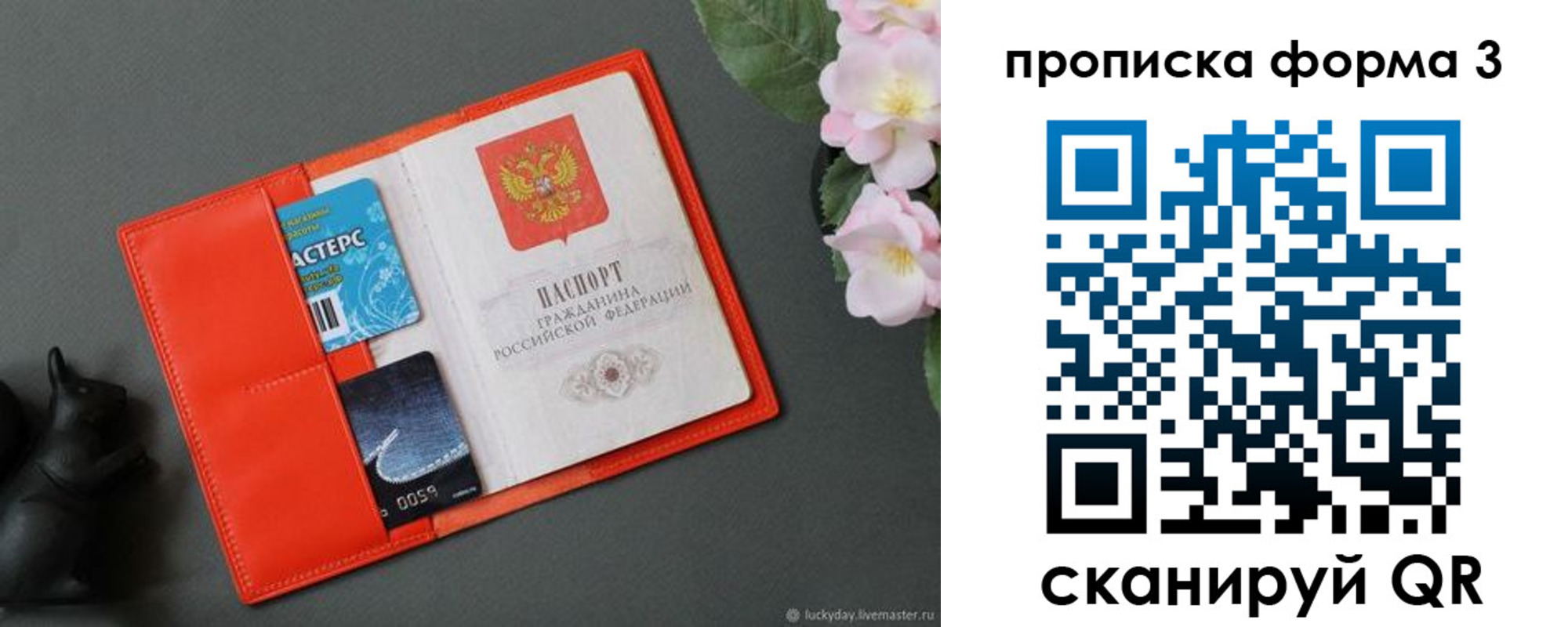 временная регистрация в квартире в Люберцах