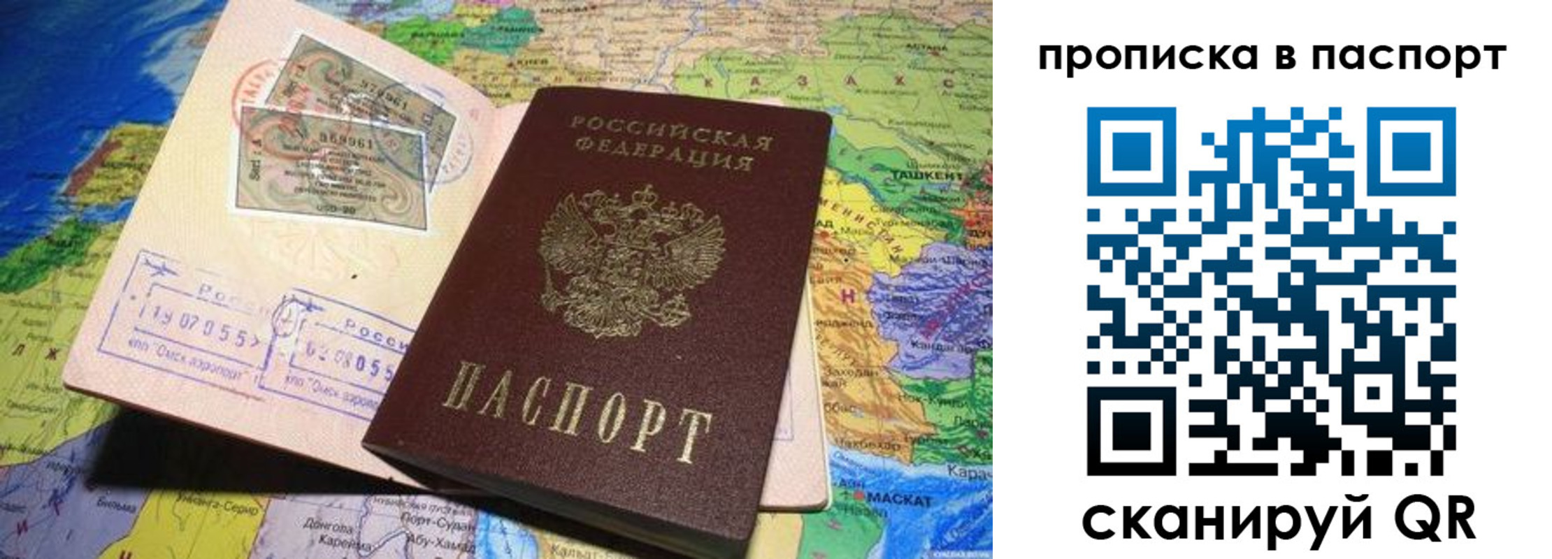 купить прописку в Люберцах