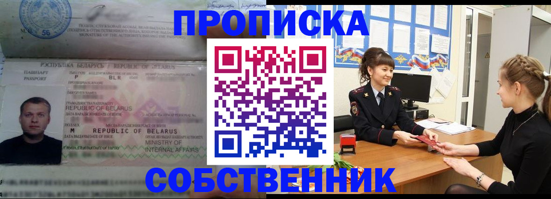 пропишу в квартире в Люберцах