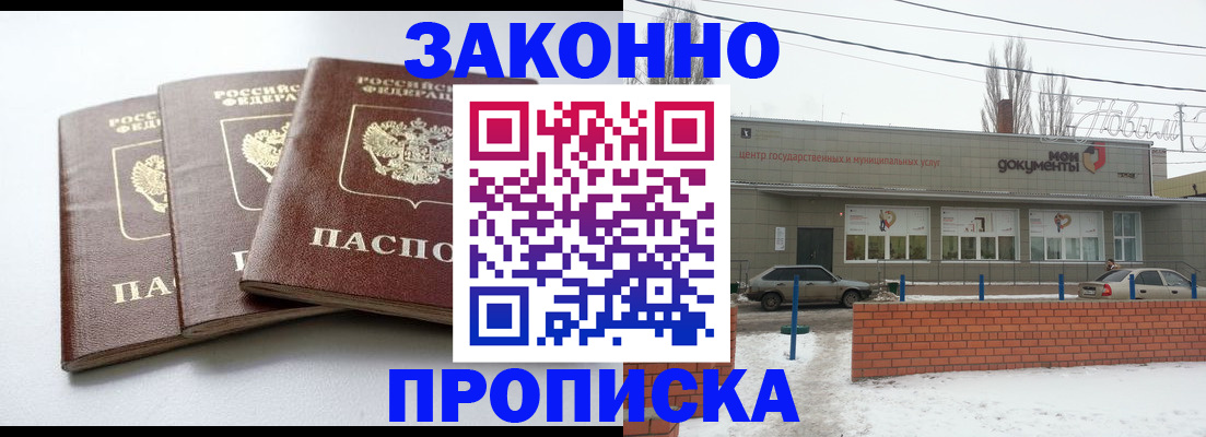 прописка ребенка в Люберцах