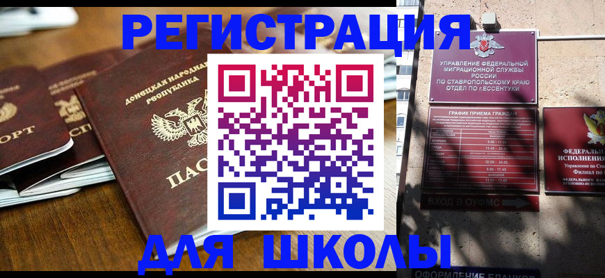 регистрация для дет. сада в Люберцах