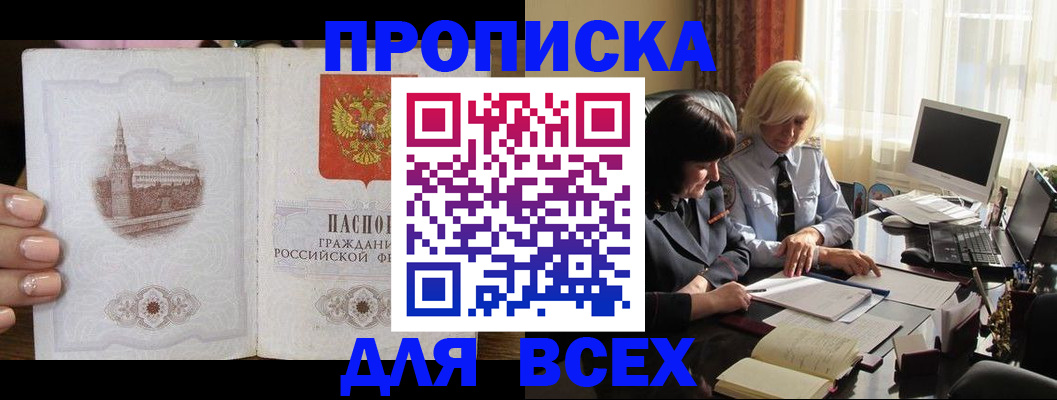 временная регистрация законно в Люберцах