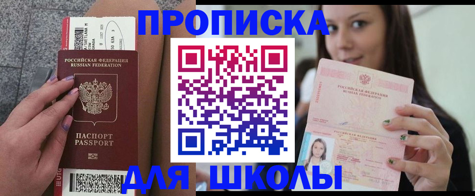 прописка гарантия в Люберцах