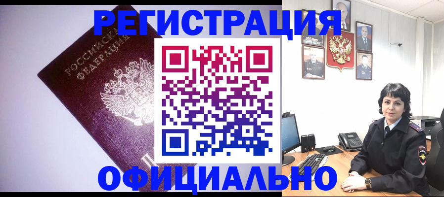 миграционный учет в Люберцах