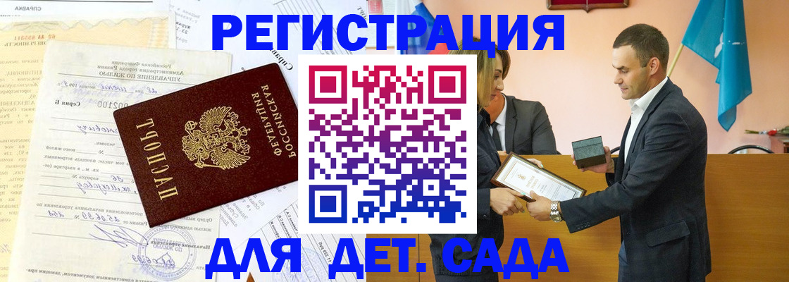 прописка в Люберцах