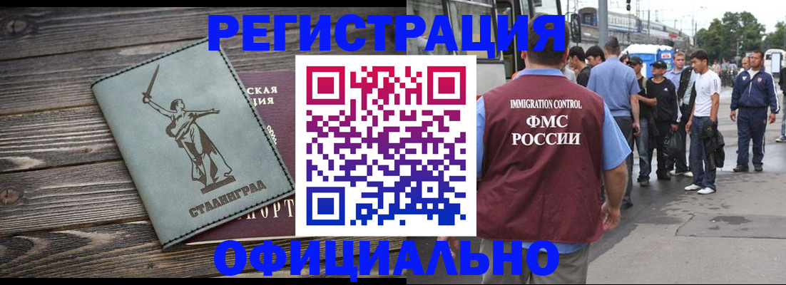 временная регистрация законно в Люберцах