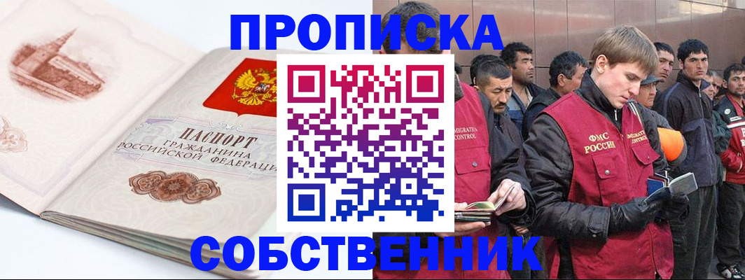 миграционный учет в Люберцах